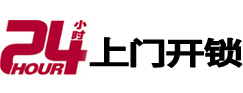 岳阳开锁公司